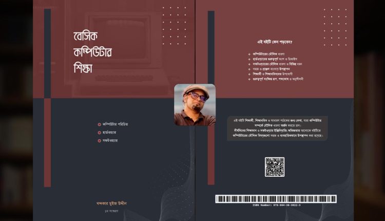 Khondoker Muiz
